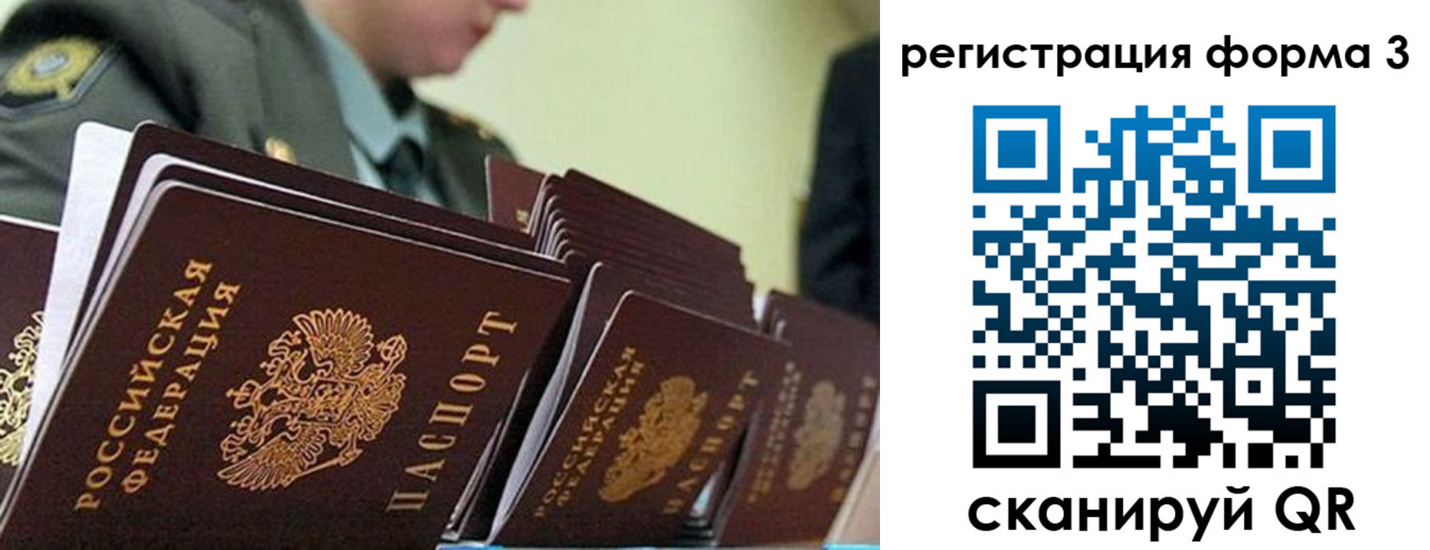 временная регистрация для всех в Грязовце