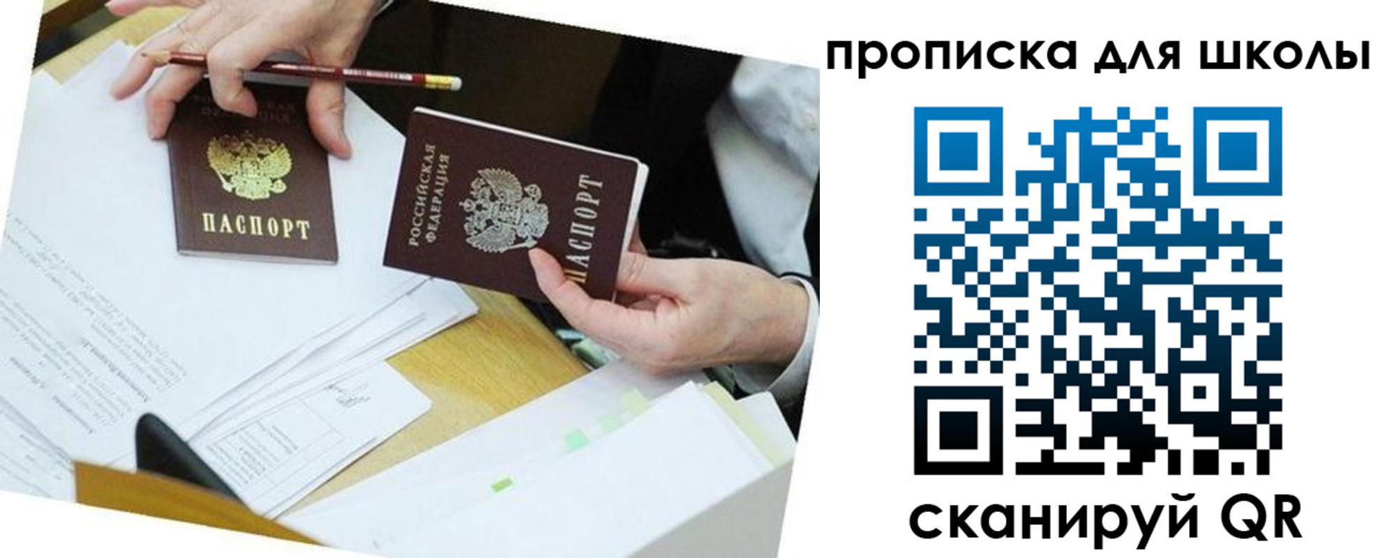 регистрация для дет. сада в Грязовце