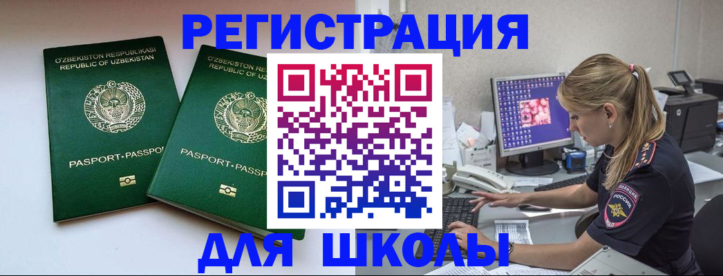 миграционный учет в Грязовце