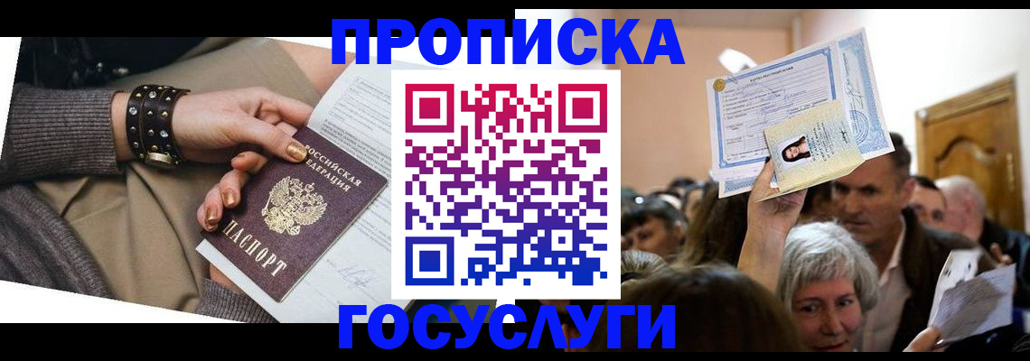 пропишу в квартире в Грязовце