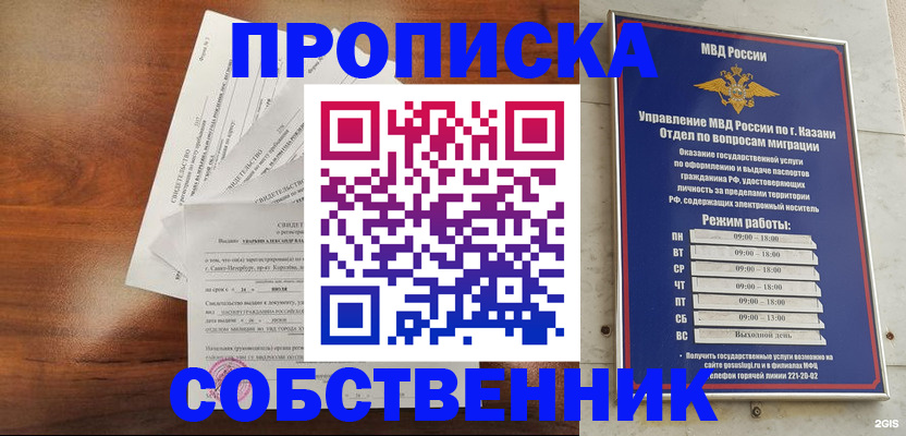 прописка для работы в Грязовце