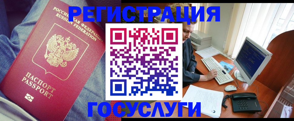 временная регистрация адрес в Грязовце