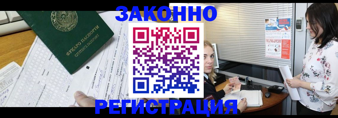 временная регистрация адрес в Грязовце