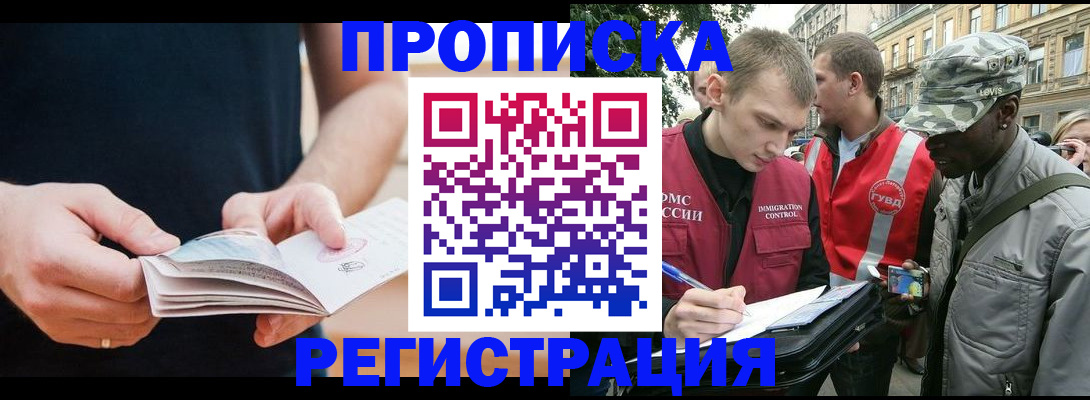 временная регистрация надежно в Грязовце
